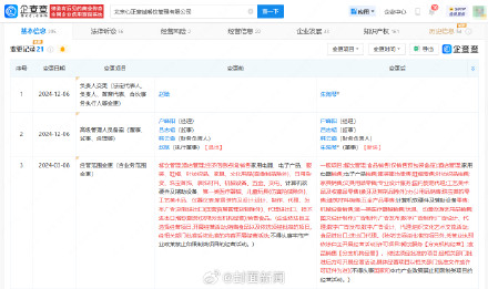 赵晗已卸任云海肴主公司高管