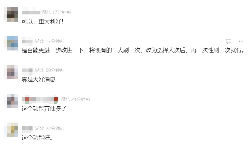 今起，武汉地铁乘车有变！网友：方便多了