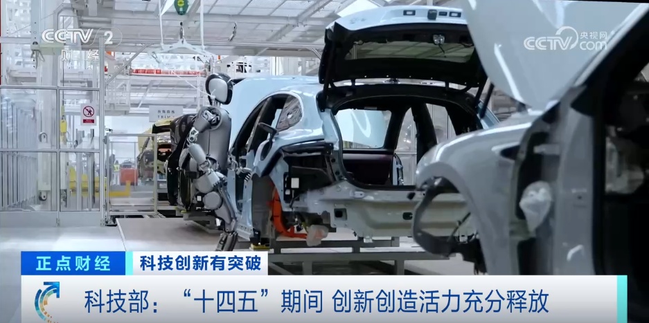 “十四五”期间科技创新创造活力充分释放 百姓解锁更多“科技幸福感”