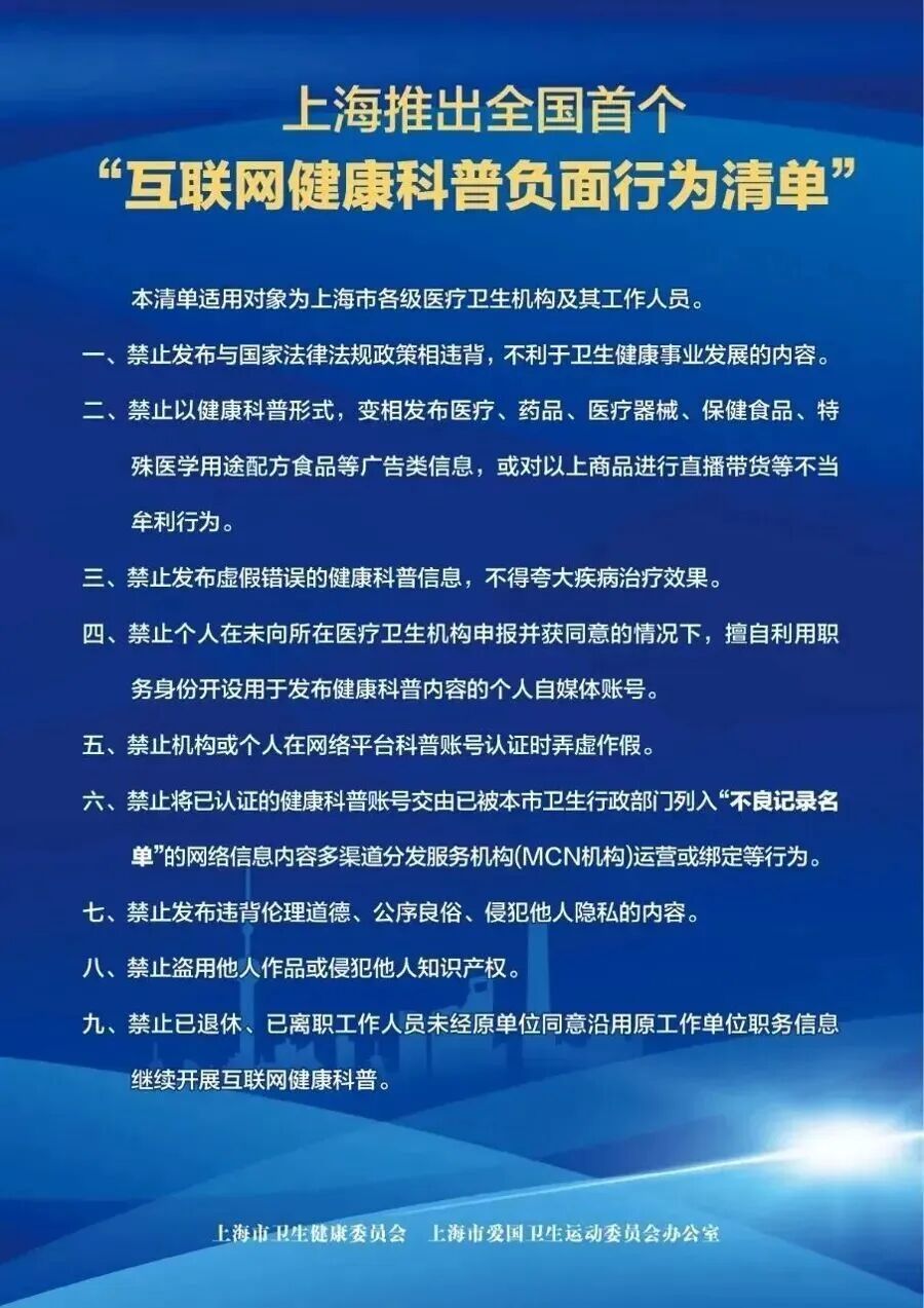 上海知名三甲医院就诊过程被偷拍放网上，女子崩溃维权