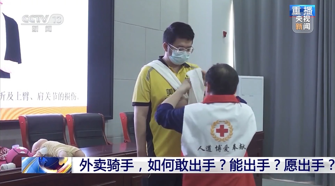 骑手送餐途中行善超时了怎么办？谁来帮他们放心按下“暂停键”？