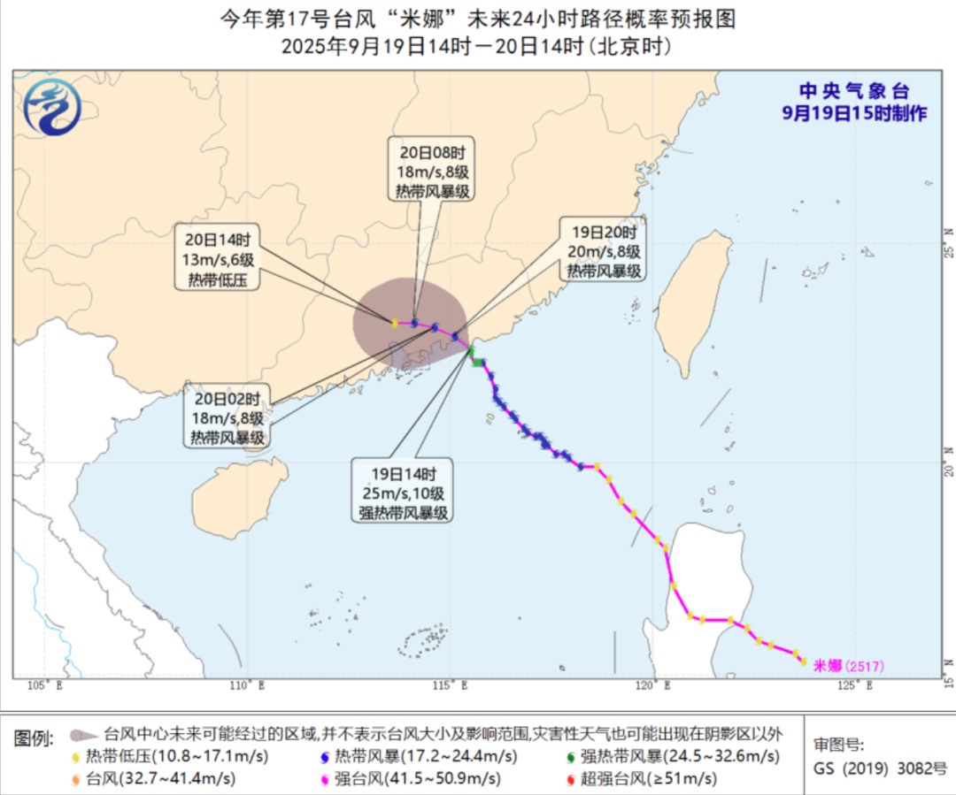 台风“米娜”于汕尾市沿海登陆！广东、福建局地特大暴雨