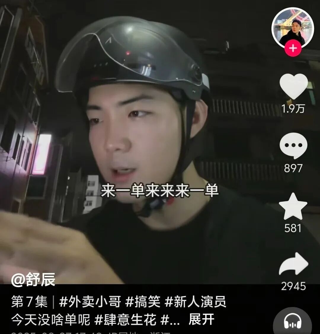 24岁男演员空档期送外卖，曾出演多部热播剧，本人称为了缓解焦虑