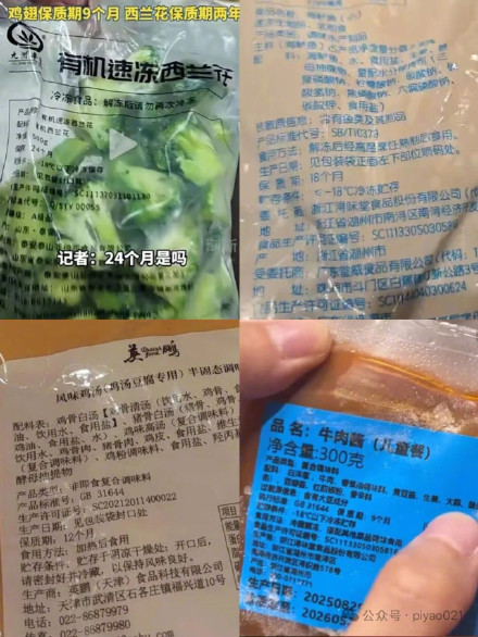 保质期两年的西兰花到底能不能吃？