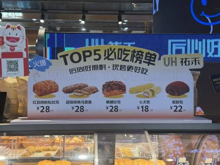 上海网红面包店突然关闭2家门店，此前排队火爆！有人一次性刷掉300元，网友吐槽→
