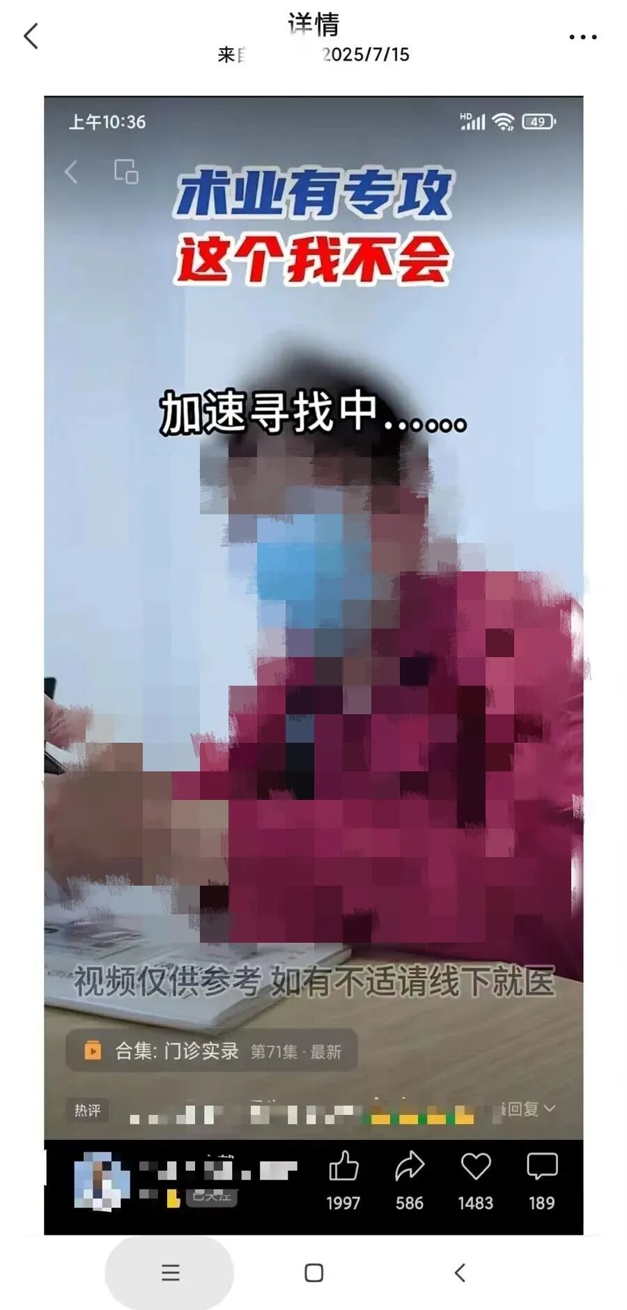事发上海知名三甲医院!女子崩溃:不知情就被公开,隐私被侵犯!近年多发,网友热议 事发上海知名三甲医院!女子崩溃:不知情就被公开,隐私被侵犯!近年多发,网友热议