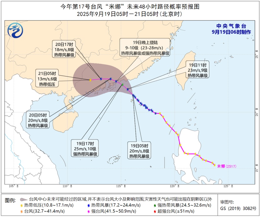 台风“米娜”正在逼近，广东68个市县台风预警信号生效中