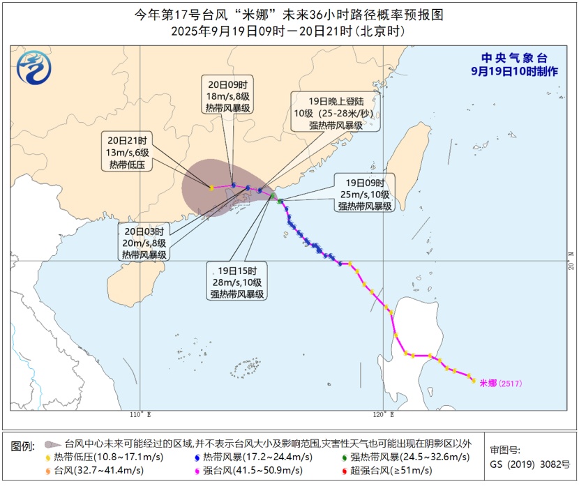 台风“米娜”将登陆！特大暴雨，要来了！