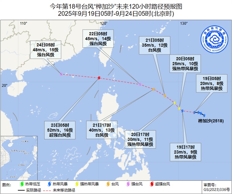 三台风共舞！18号台风“桦加沙”23日进入南海→