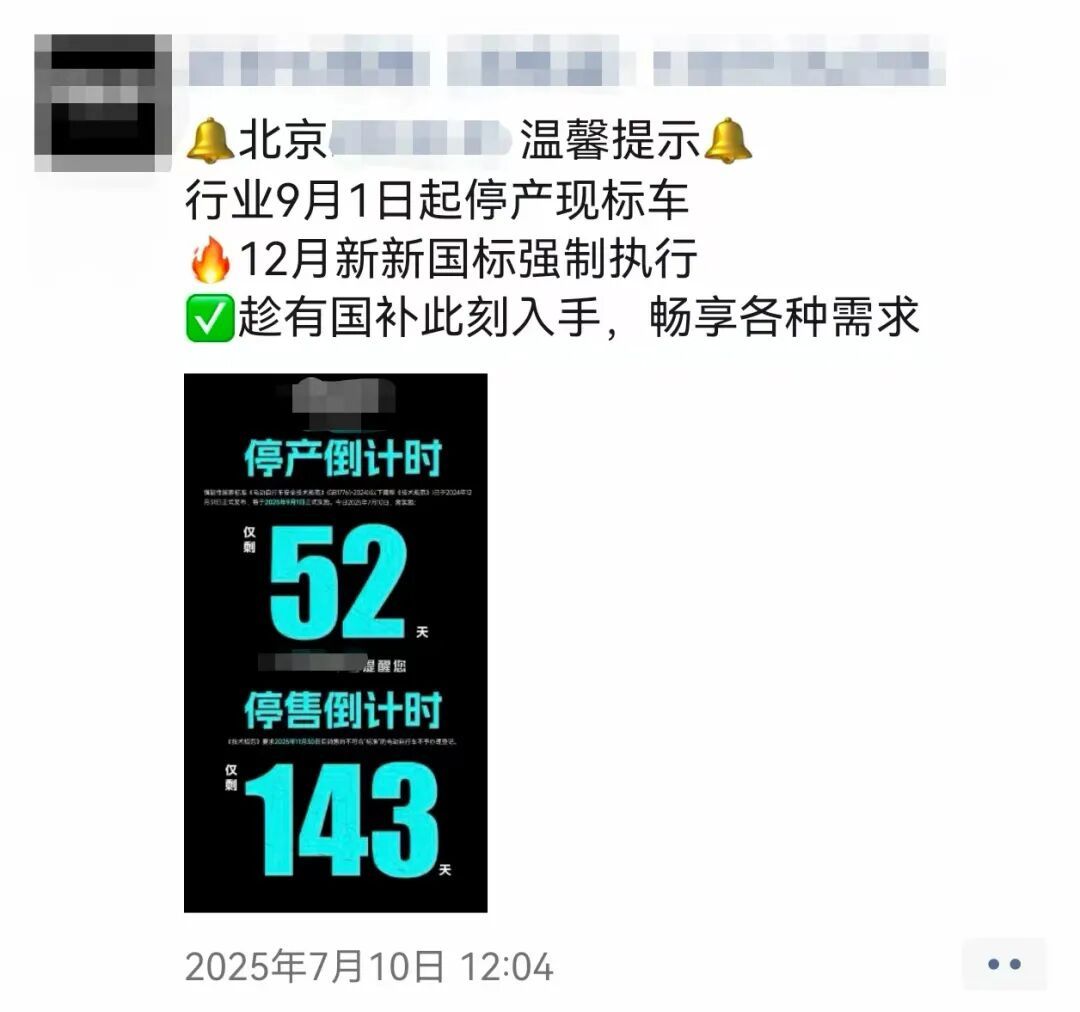 电动自行车为什么要限速25公里？