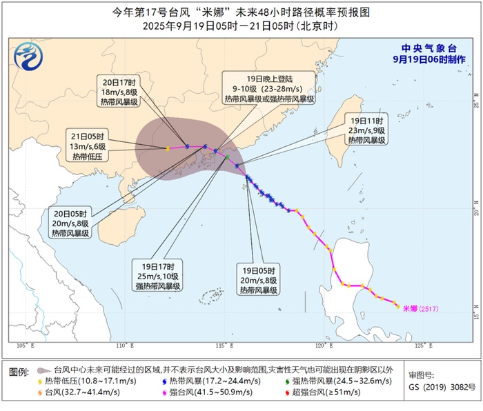 台风蓝色预警！“米娜”将于今夜在广东汕尾至台山一带沿海登陆