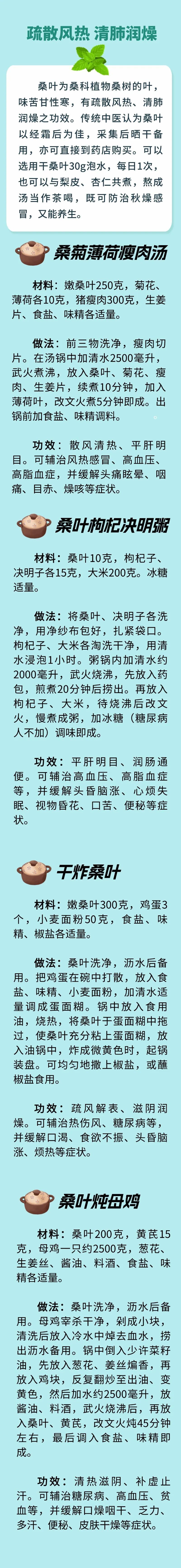 它被称为“神仙叶”,用它煮水喝,肺也润了,肝也好了,眼睛看东西都清楚了 它被称为“神仙叶”,用它煮水喝,肺也润了,肝也好了,眼睛看东西都清楚了