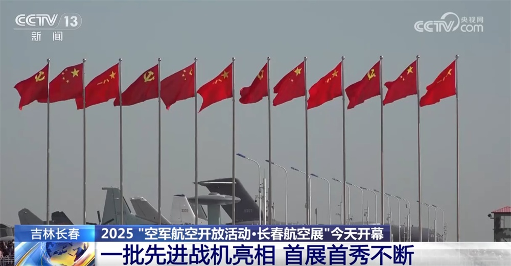 一批先进战机亮相长春航空展 首展首秀不断涌现让人“大饱眼福”