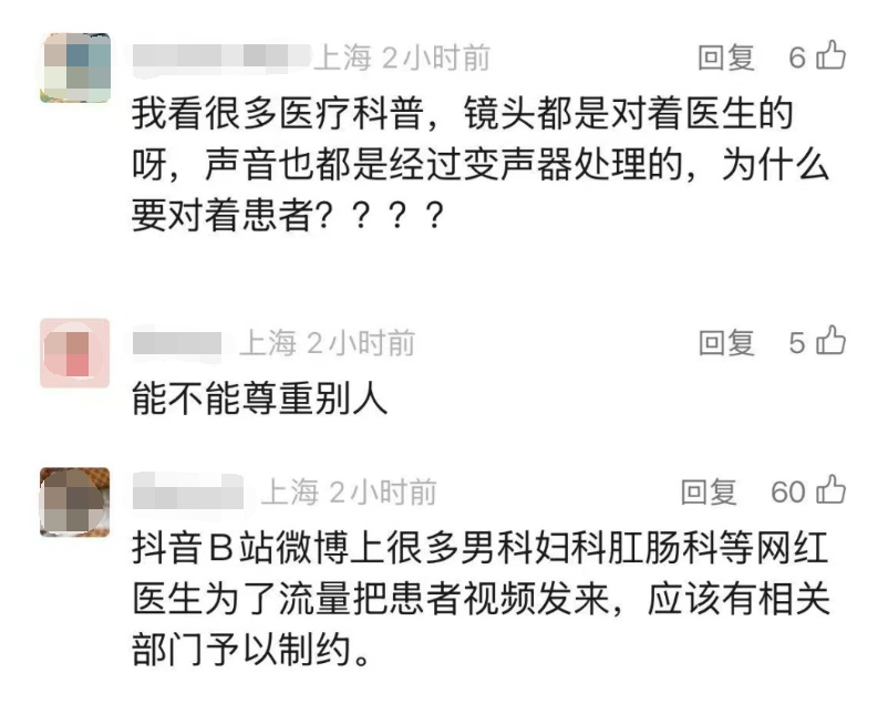 事发上海知名三甲医院!女子崩溃:不知情就被公开,隐私被侵犯!近年多发,网友热议 事发上海知名三甲医院!女子崩溃:不知情就被公开,隐私被侵犯!近年多发,网友热议