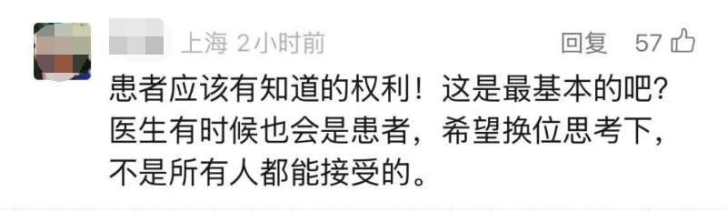 事发上海知名三甲医院!女子崩溃:不知情就被公开,隐私被侵犯!近年多发,网友热议 事发上海知名三甲医院!女子崩溃:不知情就被公开,隐私被侵犯!近年多发,网友热议