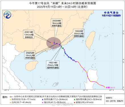 台风米娜登陆广东汕尾沿海 明天华南多地台风雨仍强劲