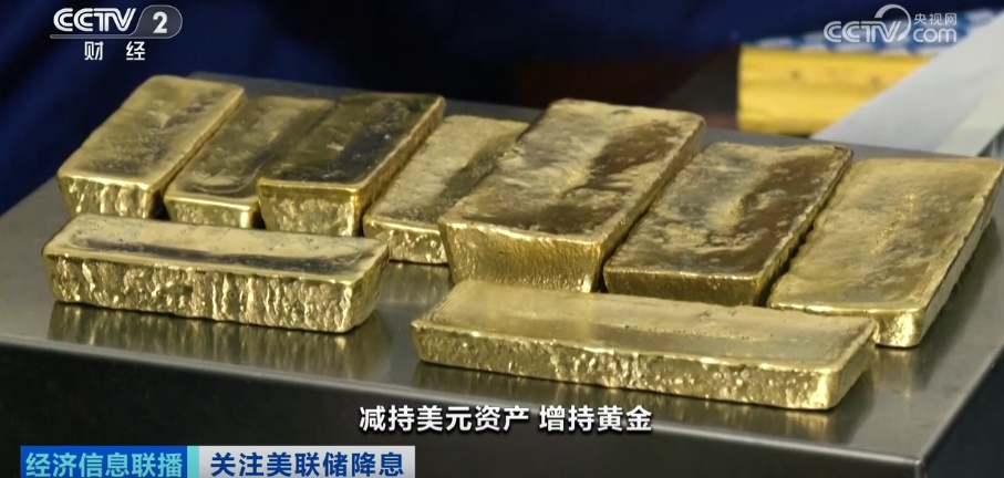 全球收割财富、转嫁危机！美联储降息！意欲何为？
