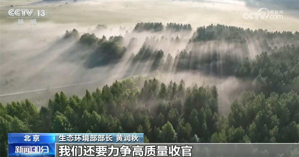 多维数据绘就美丽中国画卷 我国生态环境质量延续持续向好态势