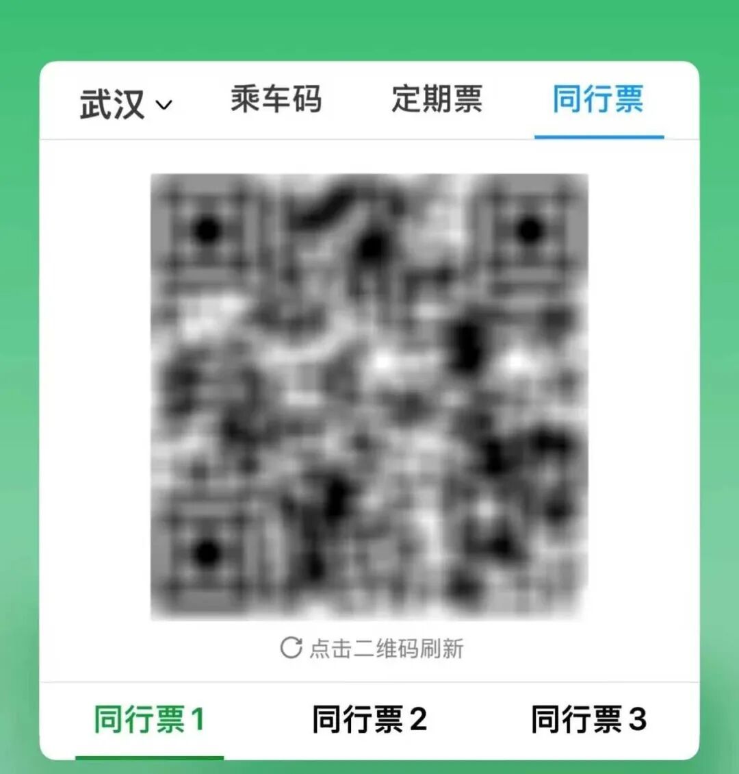 今起，武汉地铁乘车有变！网友：方便多了