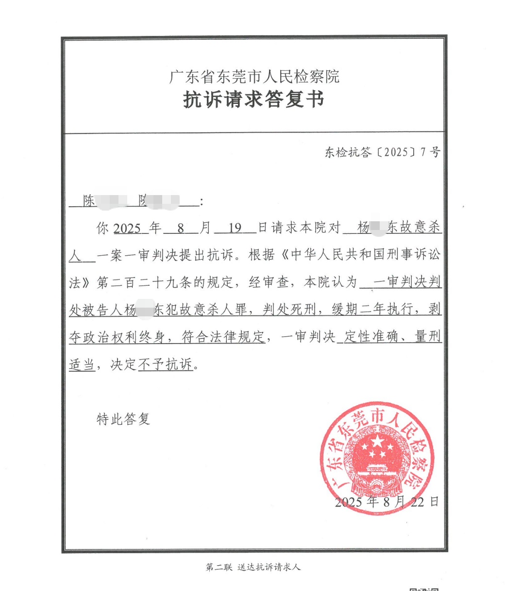 女子提离婚7天后遭杀害，丈夫因“抑郁发作”被判死缓