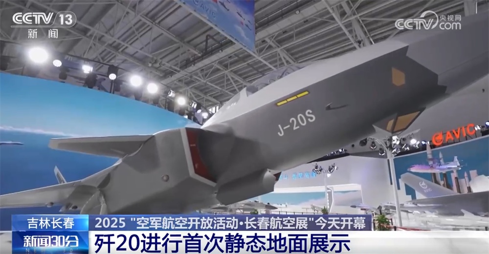一批先进战机亮相长春航空展 首展首秀不断涌现让人“大饱眼福”