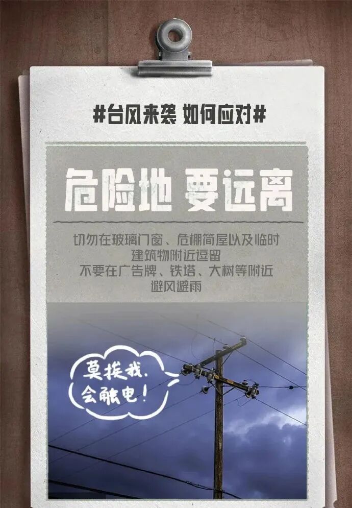 台风中心明天或横穿佛山！周末将有大暴雨！