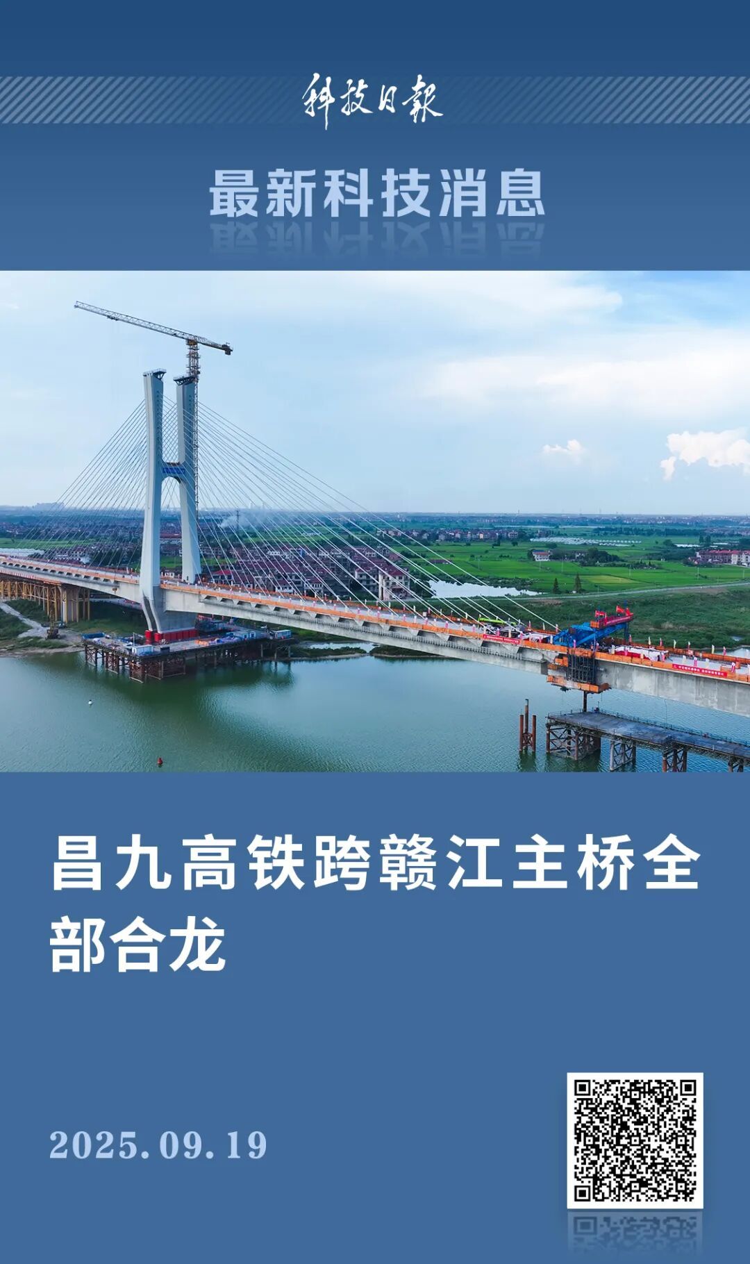 设计时速350公里!这条高铁建设取得关键进展 设计时速350公里!这条高铁建设取得关键进展