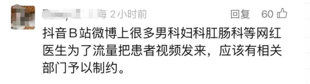 上海知名三甲医院就诊过程被偷拍放网上，女子崩溃维权