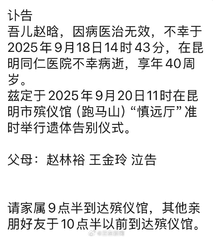 “云海肴”创始人赵晗去世，年仅40岁