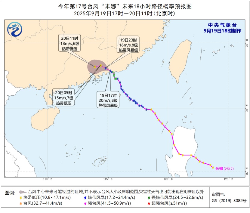 台风“米娜”登陆，局地特大暴雨！上海官方：重点关注另一个秋台风和冷空气
