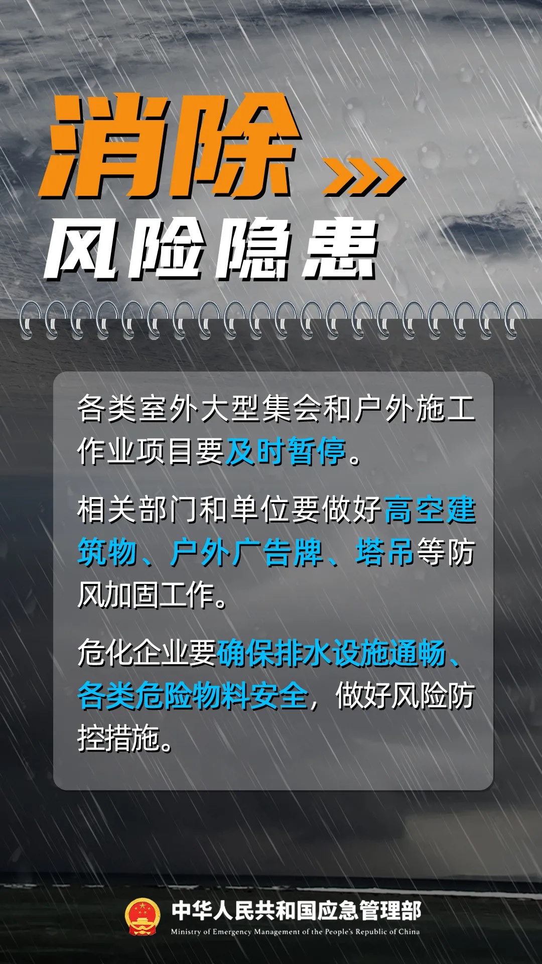 台风“米娜”将登陆！特大暴雨，要来了！