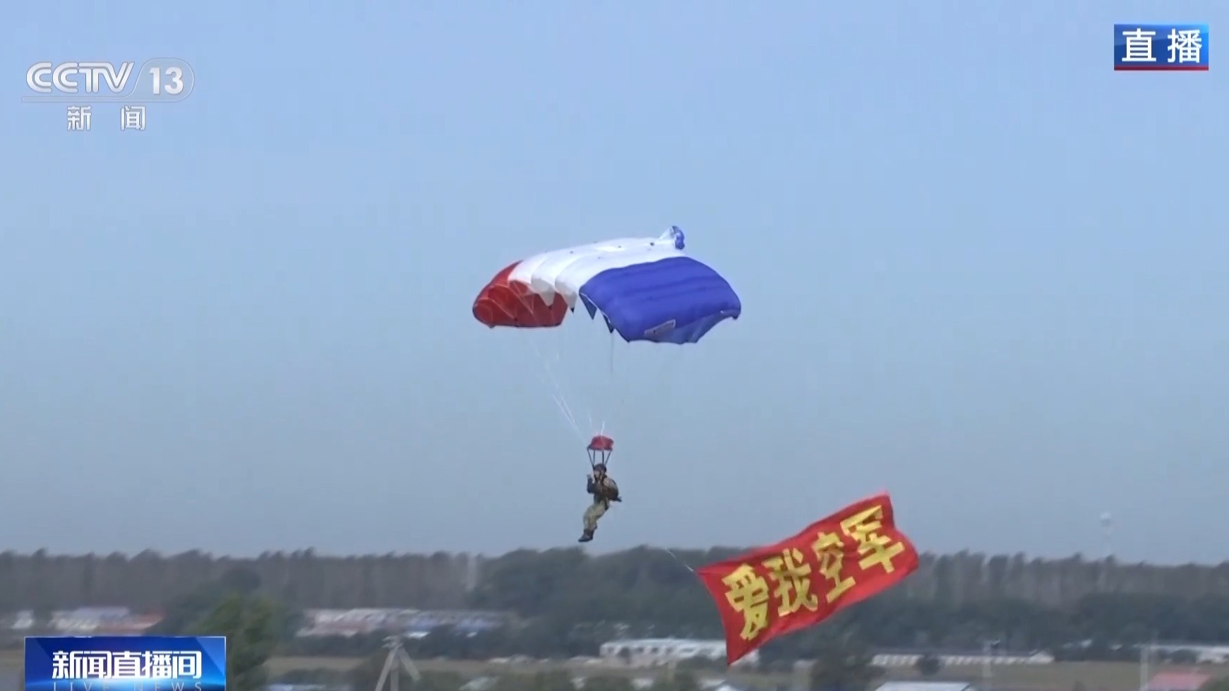 跳伞队高空炫技、VR沉浸式体验 长春航空展首日亮点纷呈