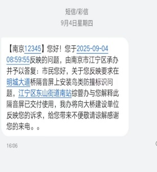 暖心后续！南京“小鸟撞墙死亡”高发地穿上了“防撞衣”