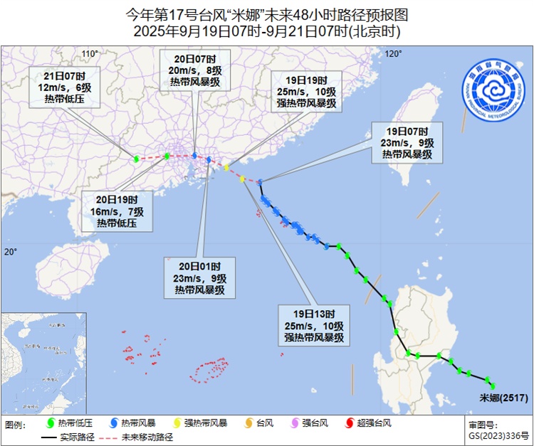 三台风共舞！对海南的影响→