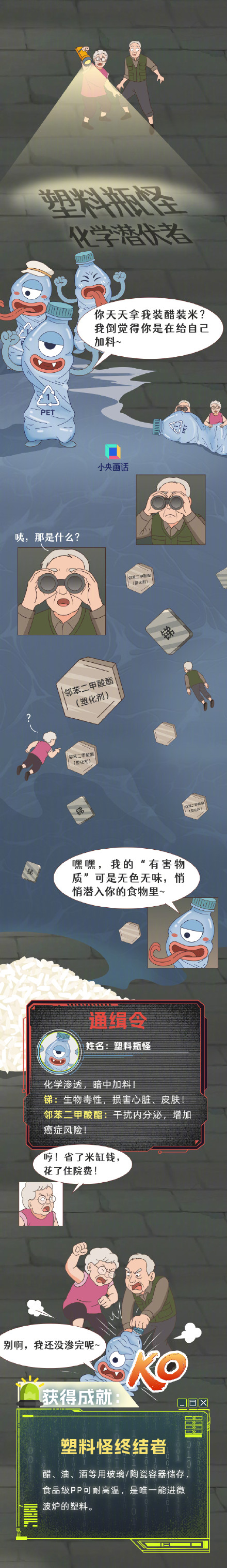 塑料瓶装调料或影响内分泌 5个厨房健康知识快收好