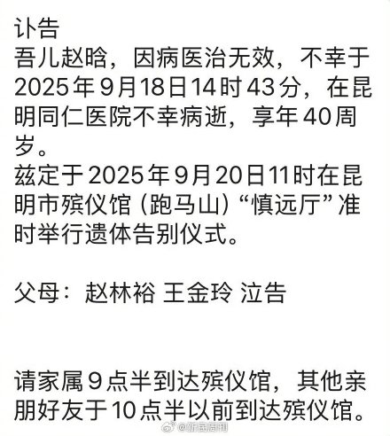 云海肴创始人赵晗去世 85后创业者，享年40岁
