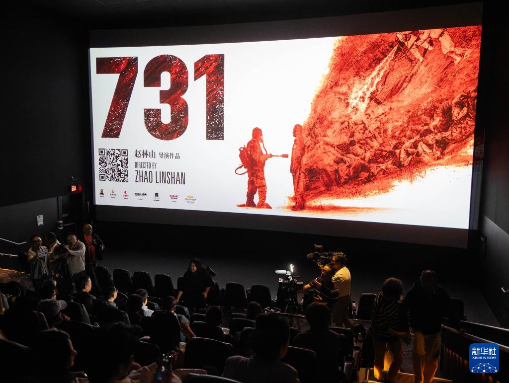 电影《731》举行多伦多首映