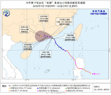 广东将遭遇猛烈台风雨 台风+冷空气=雨雨雨雨