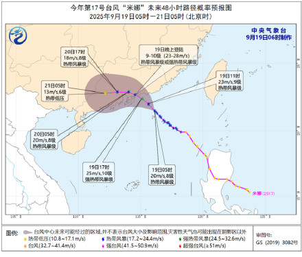 台风米娜将登陆广东