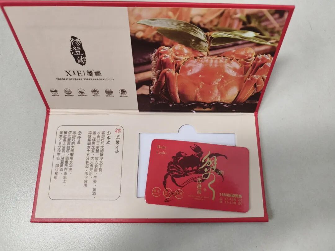 收到这样的“蟹”卡，千万别扫