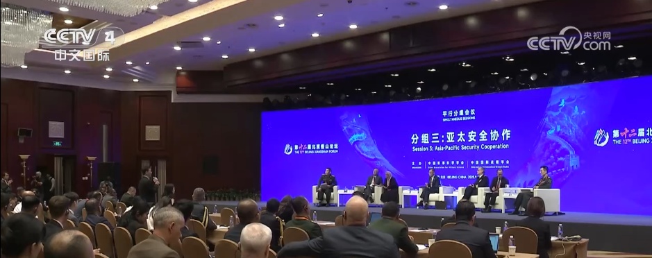 多国代表齐聚北京香山论坛 参会代表盛赞中国贡献相信中国力量