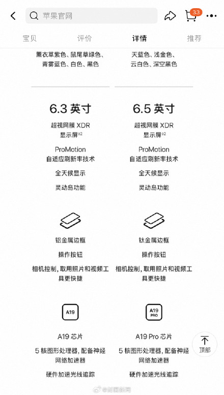 iPhone17Pro品控状况引关注