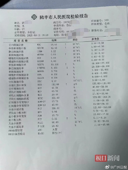 陆丰94名学生急性肠胃炎 教育局道歉
