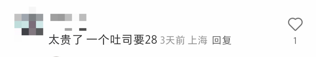 上海网红面包店突然关闭2家门店，此前排队火爆！有人一次性刷掉300元，网友吐槽→