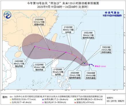 18号台风“桦加沙”已生成