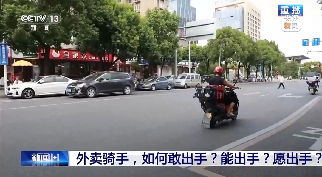 骑手送餐途中行善超时了怎么办？谁来帮他们放心按下“暂停键”？