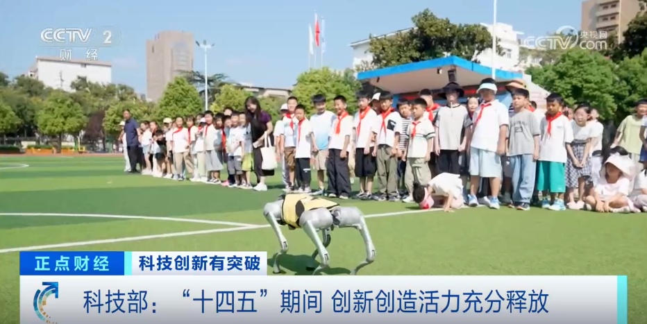 “十四五”期间科技创新创造活力充分释放 百姓解锁更多“科技幸福感”