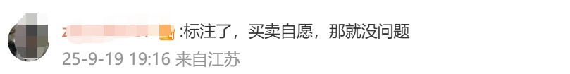 知名超市被曝卖“冷冻2年的西兰花”，网友担心：这能吃吗？最新回应