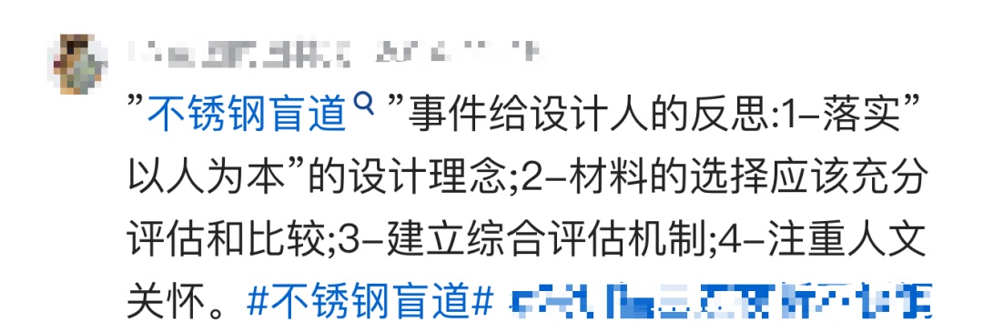盲道竟是不锈钢的？！网友：无障碍设施咋成了“障碍”！