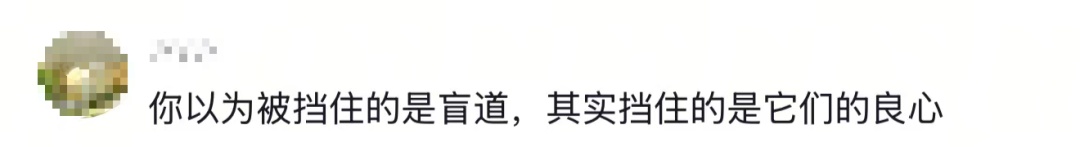 盲道竟是不锈钢的？！网友：无障碍设施咋成了“障碍”！